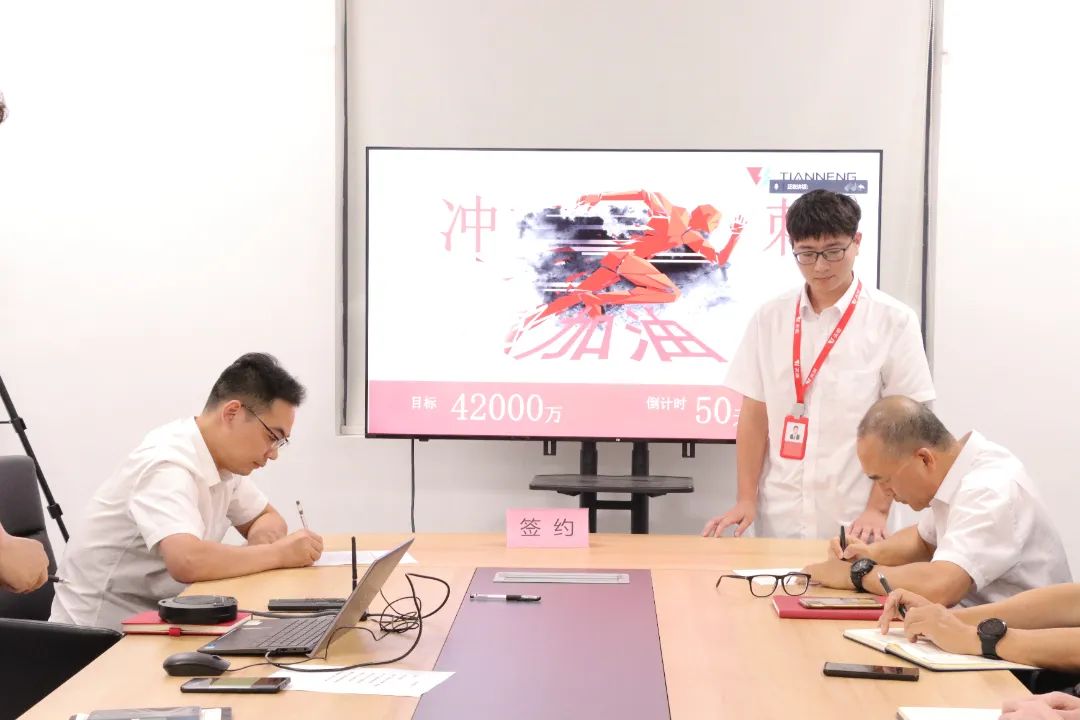 /uploads/image/2022/08/24/tiannengglobal-20220815-4.jpg /uploads/image/2022/08/24/tiannengglobal-20220815-4.jpg