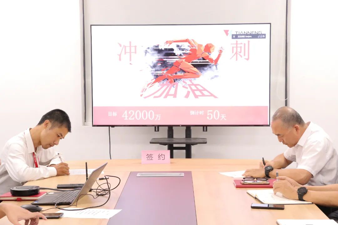 /uploads/image/2022/08/24/tiannengglobal-20220815-5.jpg /uploads/image/2022/08/24/tiannengglobal-20220815-5.jpg