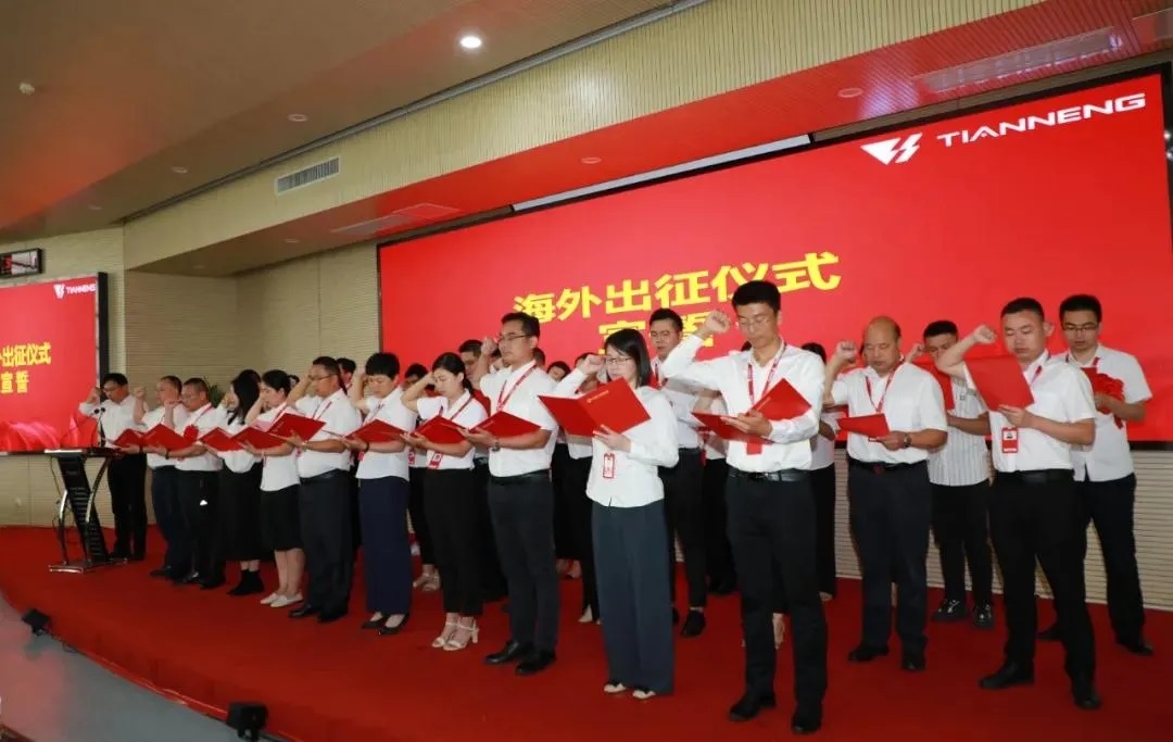 /uploads/image/2021/07/14/tianneng-overseas-business.jpg /uploads/image/2021/07/14/tianneng-overseas-business.jpg